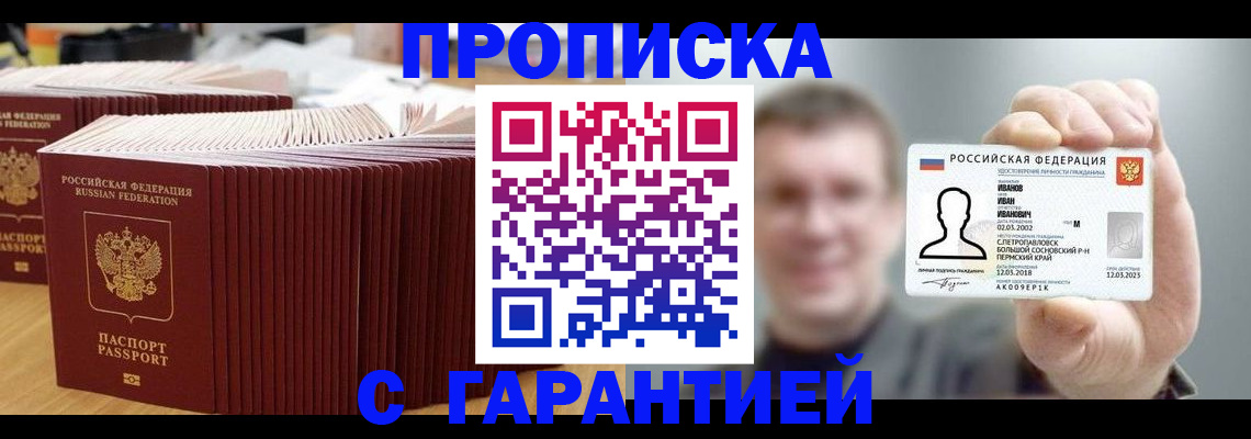 временная прописка в Вязниках