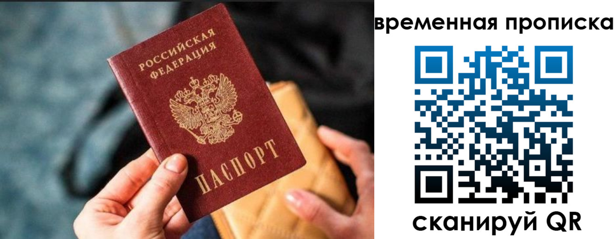 прописка регистрация в Вязниках