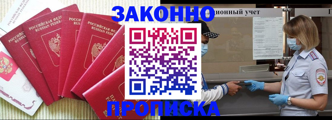 прописка для военкомата в Вязниках