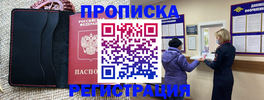 прописка гарантия в Вязниках